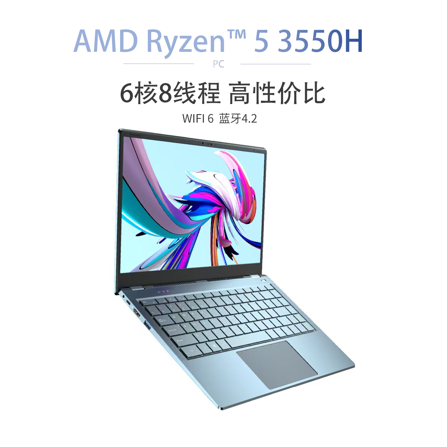 笔记本AMD-R5 3550H